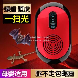 蝙蝠驱赶超声波驱虫驱壁虎蝙蝠药驱防去灭除蝙蝠赶壁虎器