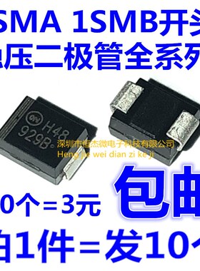 5934B稳压二极管1SMB/1SMA5929BT3G 5925 5926 5928 30 5931 5932