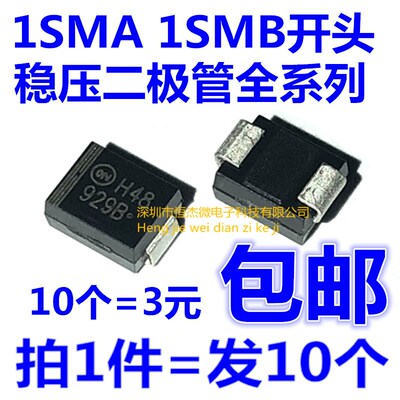 5934B稳压二极管1SMB/1SMA5929BT3G 5925 5926 5928 30 5931 5932