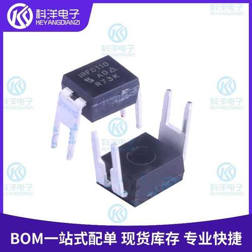 全新IRFD110 IRFD110PBF HVMDIP 1A/100V直插N沟道场效应管MOSFET