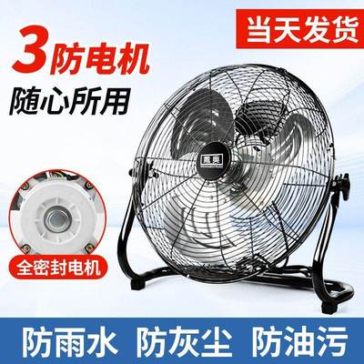 强力电风扇趴地扇台式坐爬地扇大功率工业风扇落地扇家用商用静音