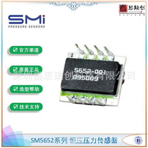 SMI模拟输出SM5652-015-D-3-LR压力传感器0-10.3kpa差压恒压激励