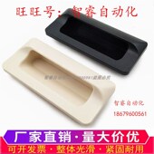 拉手隐藏扣手XAD41 XAD81 XAD82 140塑胶暗式 A70 110 XAD42