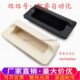 拉手隐藏扣手XAD41 XAD81 XAD82 140塑胶暗式 A70 110 XAD42