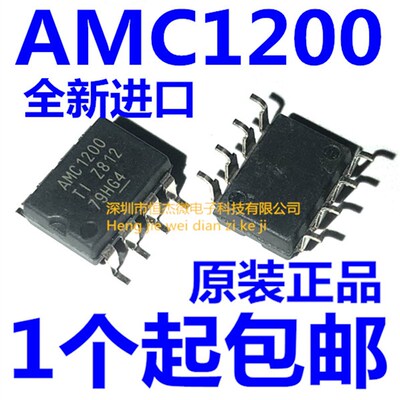 全新进口原装 AMC1200SDUBR AMC1200 SOP-8贴片 数模转换器