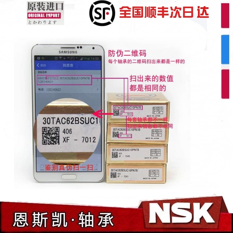 进口NSK滚珠丝杠轴承60TAC120BSUC10PN7B高速 精密 机床主轴轴承