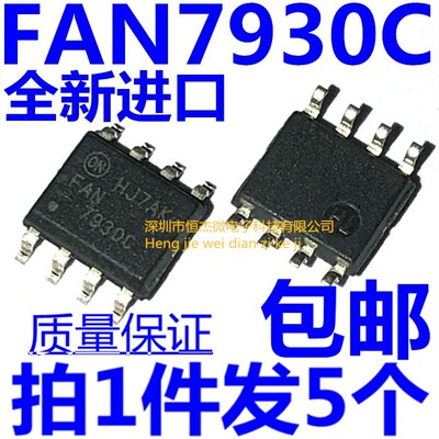 全新原装进口 FAN7930 FAN7930C 液晶电源芯片 SOP8 贴片8脚