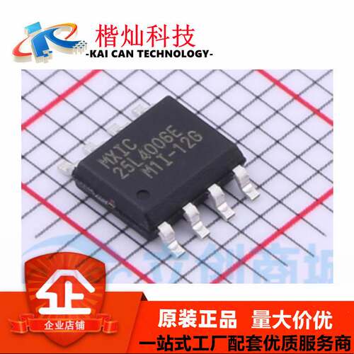 全新原装 MX25L4006EM1I-12G SOP8 MX25L4006EM1I NOR FLASH