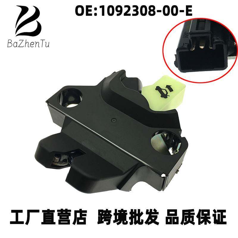 1092308-00-E 适用17-23特斯拉Model 3尾门锁执行器 后备箱尾盖锁