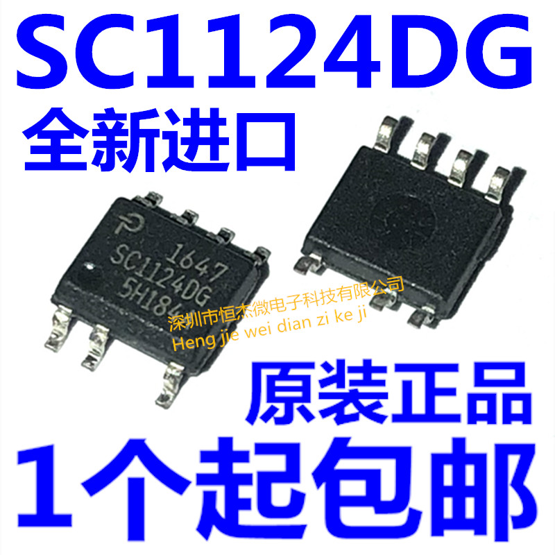 全新原装热卖现货 电源管理和驱动器IC SC1124DG-TL 封装:SOP-7