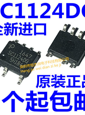 全新原装热卖现货 电源管理和驱动器IC SC1124DG-TL 封装:SOP-7