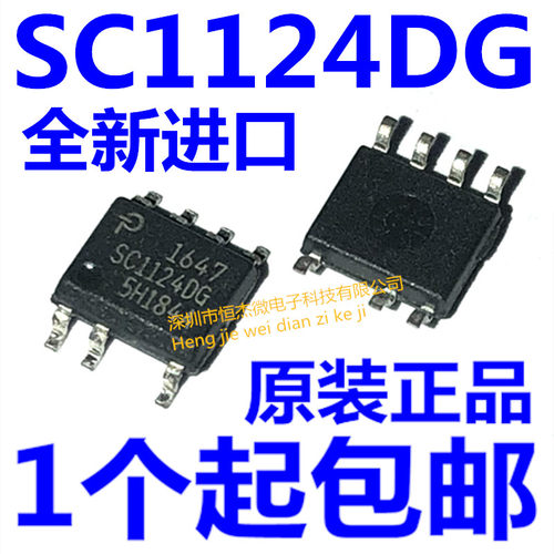 全新原装热卖现货 电源管理和驱动器IC SC1124DG-TL 封装:SOP-7