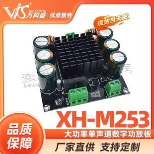 发烧级420W 大功率单声道数字功放板TDA8954TH核心BTL模式 M253