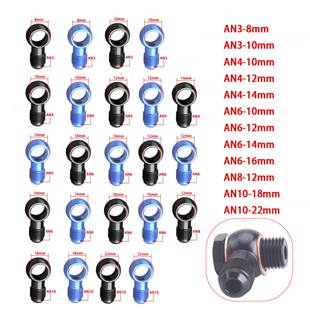 汽车改装配件油泵供油螺丝出油口接头铝合金鱼眼接头AN3 4 6 8 10