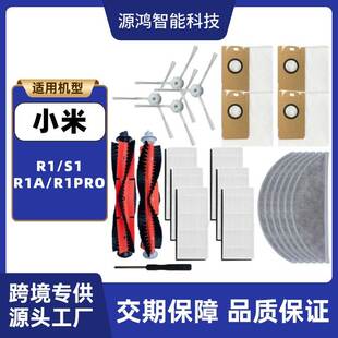 适用小米Lydsto扫拖一体机器人配件R1抹布主刷滚刷过滤网边刷尘袋