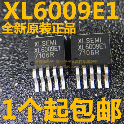 原装进口 升压芯片 XL6009E1 60V 4A 400KHZ TO263-5L XL6009E1