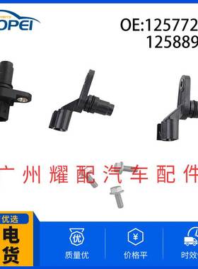 12577245 12588992 适用雪佛兰GM凸轮轴位置传感器曲轴位置传感器