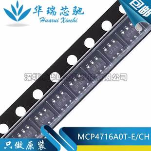 器件 元 原装 12位单输出DAC芯片 SOT 封装 MCP4725A1T