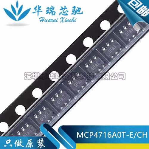 MCP4725A1T-E/CH 封装SOT-23-6 12位单输出DAC芯片 原装 元器件