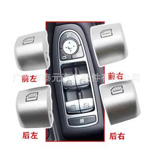 车窗按键按钮 S500玻璃升降器开关 适用奔驰S级S300S320S350 S400
