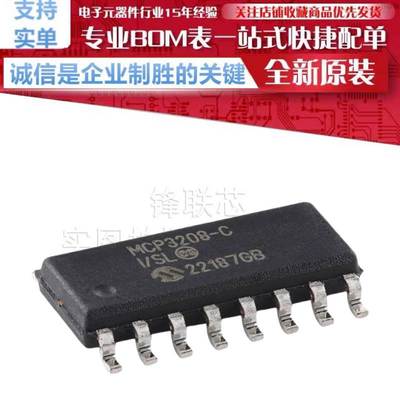 MCP3208-CI/SL 贴片 SOIC-16 12位八通道A/D转换器芯片 原装正品