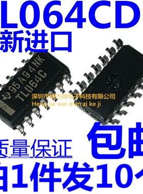 全新进口 贴片 TL064C 原装 SOP-14 TL064CDR 运算放大器