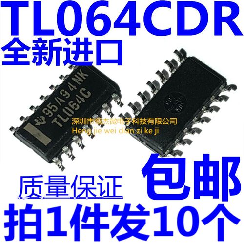 全新进口 贴片 TL064C 原装 SOP-14 TL064CDR 运算放大器