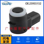 25955152适用2013 2017别克凯迪拉克ATS倒车雷达PDC停车传感器