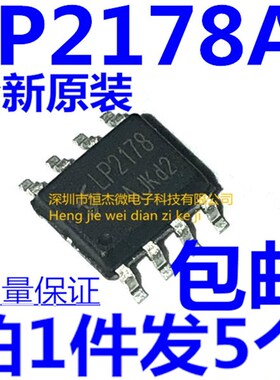 全新原装 LP2178A LP2178 贴片SOP8 AC-DC非隔离驱动器