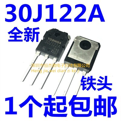 全新进口原装 GT30J122 GT30J122A 30J122 TO-247 30A 600VIGBT管