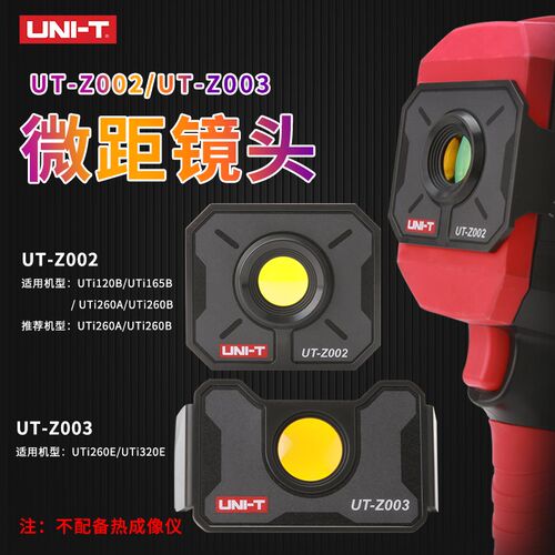 优利德UTZ002 Z003红外热成像仪微距镜头热像仪PCB电路板维修专用
