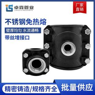 PE管道增接口哈夫节抢修节内丝鞍座配件三通快接不锈钢25抱箍接头