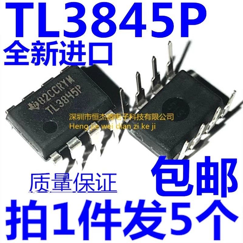 全新原装进口 TL3845 TL3845P DIP-8直插 PWM控制器电源管理芯片