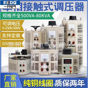 0.5K1K2K3K5K7K10K15K20K30K单相稳压器 TDGC2J 上海一开 TDGC2