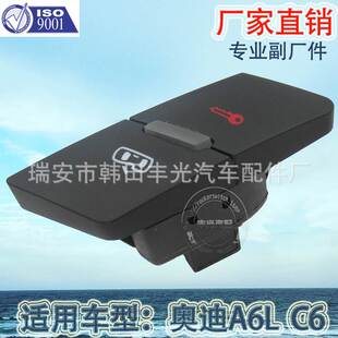 厂家直销 C5进口中控门锁开关汽车中央门锁中控锁 适用于奥迪A6L