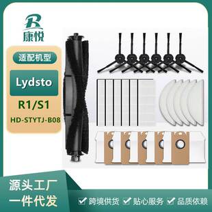 适用Lydsto扫地机器人配件R1/S1主滚刷滤网边刷拖地抹布集尘袋