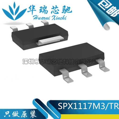 SPX1117M3-L/TR SOT-223 1117M3 低压差线性稳压LDO 原装