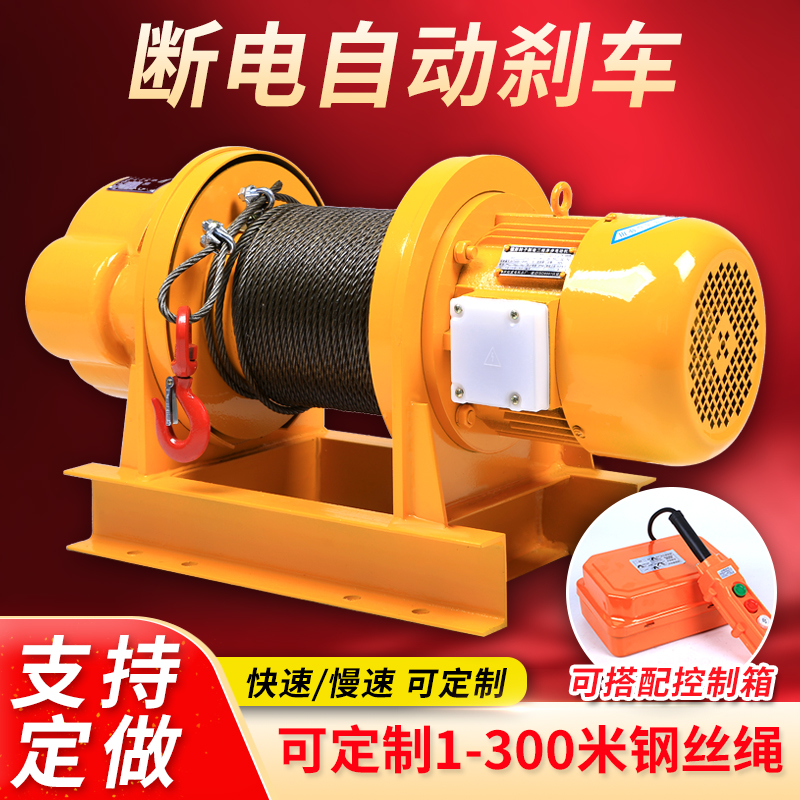卷扬机重型1/2/3吨5吨380v电动牵引葫芦建筑工地船用起重提升吊机