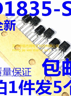 日本进口 2SD1835-S D1835S D1835 TO92直插NPN 2A 50V 三极管
