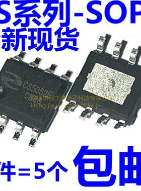 CS5080E CS5082E CS5090 CS5095 CS8118 CS8305 CS8505 E EA SOP8