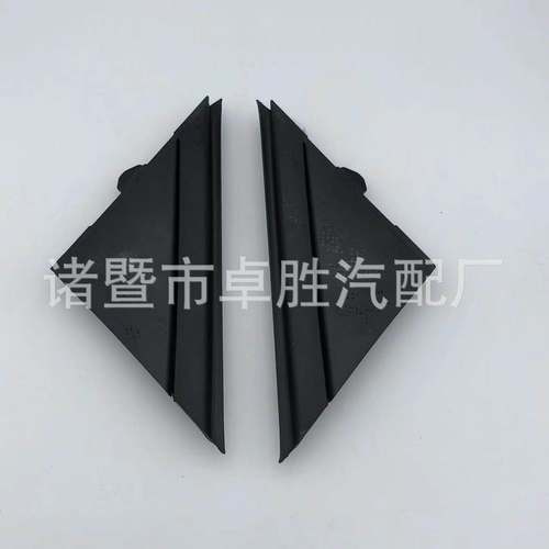 1SH17KX7AA 1SH16KX7AA 倒车镜三角饰板735426887 735426886