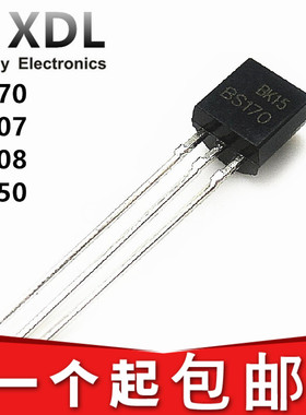 全新 BS170 BS107 BS208 BS250 A ARL1G直插 TO92 三极晶体管