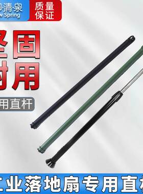 通用型工业风扇直杆落地扇底盘壁挂扇立杆电风扇网罩配件杆子配件