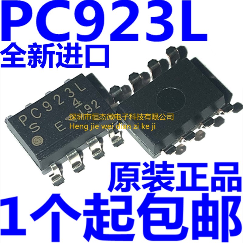 全新原装进口正品 PC923L PC923 贴片SOP8 夏普光耦