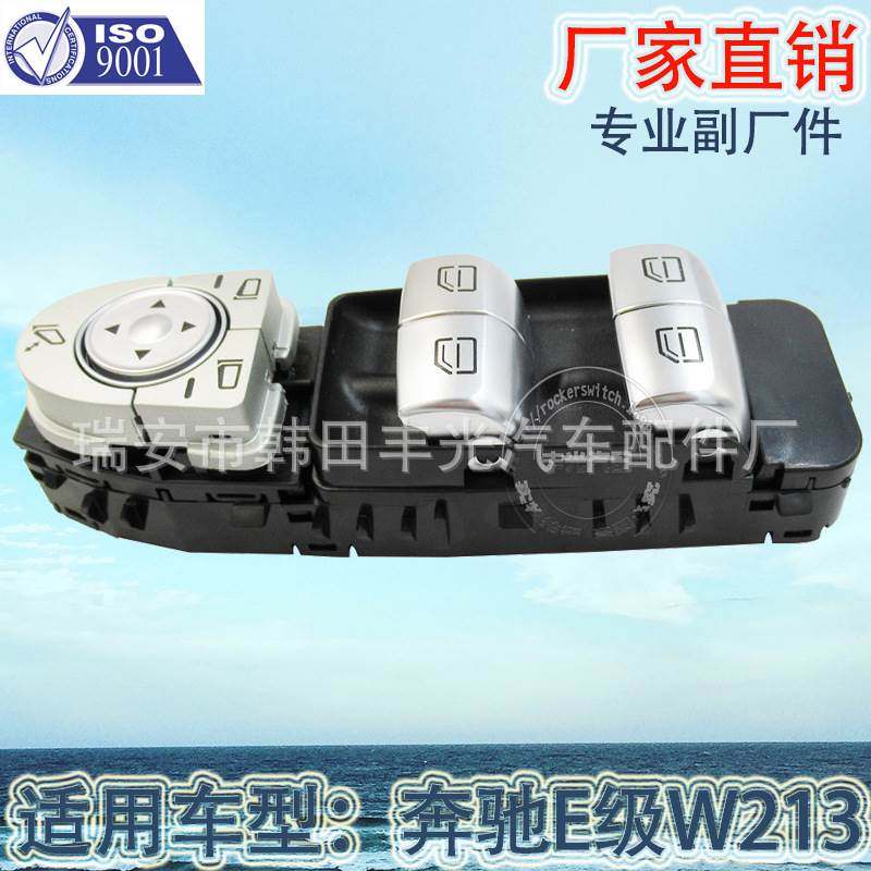 厂家直销 适用于奔驰E级W213车窗升降按钮W238玻璃升降器控制开关