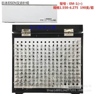 0爱森针规EM 正品 日本EISEN针规EM