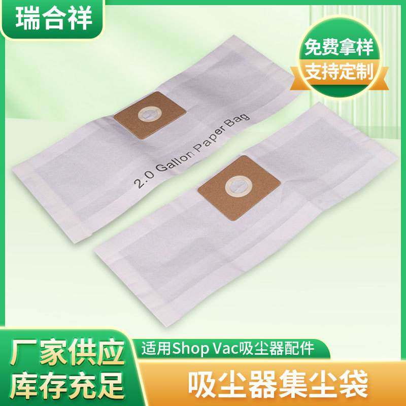 适用Shop Vac吸尘器配件TypeA9066700 1.5Gallons系列集尘袋纸袋