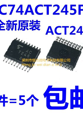 TC74ACT245FT 贴片TSSOP20 逻辑总线收发器芯片 全新原装 ACT245