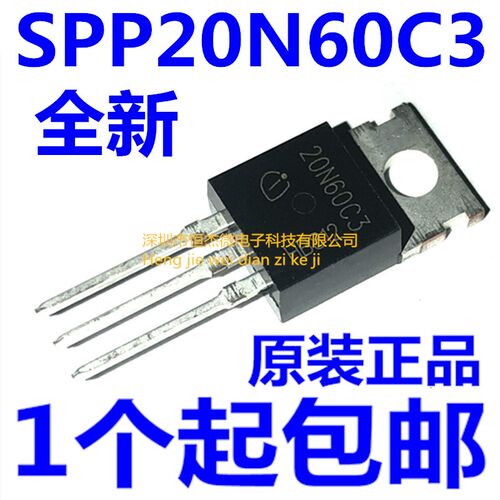 全新进口原装 SPP20N60C3 TO-220 20N60C3 场效应三极管