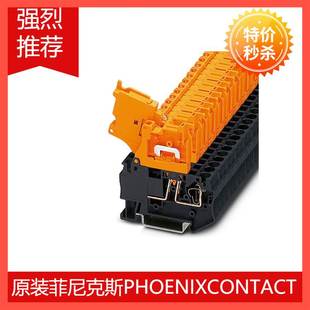 HEDI 3035140 分断接线端子ST 菲尼克斯悬臂式